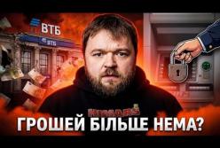 Банківська система Росії на межі колапсу: росіяни масово знімають готівку, а санкції посилюються