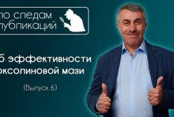 Доктор Комаровский назвал признаки неэффективных лекарств (видео)