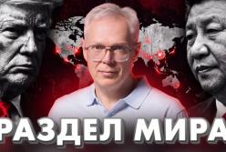США та Китай: нова холодна війна за ресурси та логістику