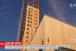 В Норвегии построили гигантский деревянный дом (видео)