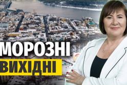 Морози триматимуться щонайменше до середини місяця: синоптикиня Діденко дала прогноз на вихідні
