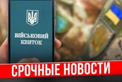 Мобілізація заброньованих: чи законні відміна броні та примусова служба?