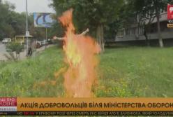 Доброволец АТО устроил самосожжение возле Минобороны (видео)