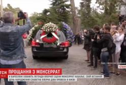 Прощание с легендой Монсеррат Кабалье (видео)