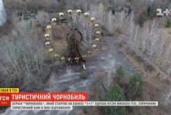 Чернобыль превратили в курорт! (видео)