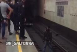 В харьковском метро парень прыгнул на рельсы, удирая от полиции (видео)