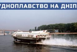 Дніпро: Тисячоліття Судноплавства – Від Порогів до Сучасних Викликів
