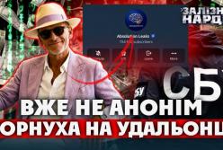 Розкрито власника анонімного Telegram-каналу Absolution Leaks: Костянтин Шпильовий живе в ЄС та веде бізнес з-за кордону