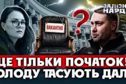 Уряд ШмигаляForever: Звільнення Свириденко та невизначеність у Кабміні напередодні кадрових ротацій