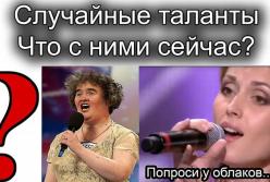 Что с ними стало? Как сложилась жизнь победителей талант-шоу (видео)