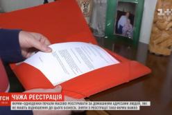 Чужая регистрация: в Украине действует новая мошенническая схема (видео)