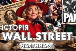 Від Мюріел Сіберт до NASDAQ: Як 20 років (1967-1987) назавжди змінили Волл-стріт та ваші гроші