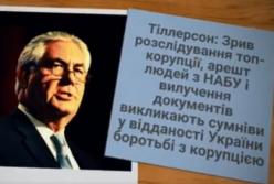 Латиноамериканский сериал или расправа над НАБУ - что происходит в Украине? (видео)