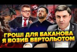 Сергій Ваганян заявив про замах, корупційні схеми в СБУ та розмову із Зеленським