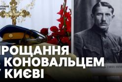 Повернення Героя: Євгена Коновальця перепоховають в Україні