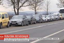 "Евробляхи" штурмуют таможенные посты: что происходит (видео)