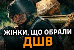 Українки долають випробування на маруновий берет: доказ сили та незламності