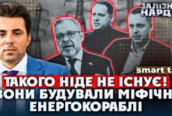 Кудрицький розкритикував енергополітику влади: втрачено два роки підготовки до атак у 2026 році