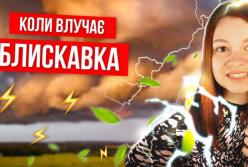 Блискавка: краса, небезпека і користь. Як працює «електрика неба» і чи можемо ми її приборкати