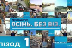 Что обязательно нужно брать водителю в поездку по странам Европы (видео)
