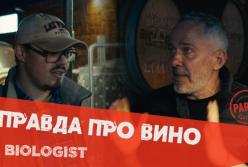 Секрети українського виноробства: інтерв'ю з засновником Biologist Ігорем Петренком