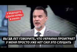 «Вже немає сил слухати цю брехню»: на російському ТБ стався публічний розкол серед пропагандистів