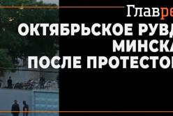 События в Минске: людей уложили на землю и били ногами (видео)