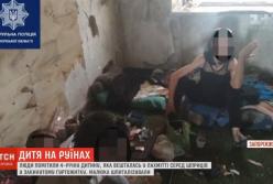 В Запорожье четырехлетний малыш три месяца жил в заброшенном притоне (видео)