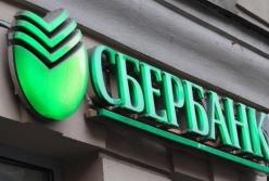 В России мужчина захватил заложников в отделении Сбербанка (видео)