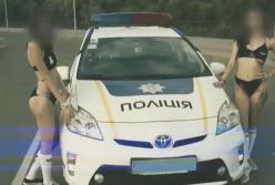 Полуголые девушки на фоне полицейского авто: скандал (видео)