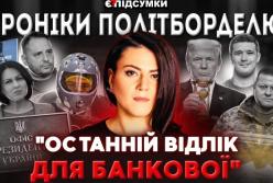 «Кінець війни до літа», вибори й референдум: у підсумках тижня «Є ПИТАННЯ» зібрали головні скандали навколо Банкової, мобілізації та спорту