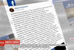 “Рот в крови”: в Одессе няню обвинили в избиении малыша