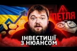 Україна на шляху до інвестицій: новий законопроект про податкові пільги для рахунків