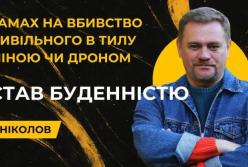 У замаху на бізнесмена у Львові слідство перевіряє зв’язок із військовослужбовцем ГУР та оточенням кримінального авторитета
