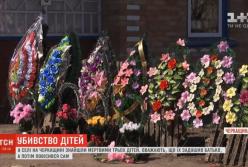 В Черкасской области простились с тремя детьми, которых убил отец (видео)
