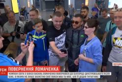 Чемпион мира по боксу Василий Ломаченко вернулся в Украину (видео)