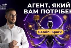 Google Gemini Spark: AI-агент для автоматизації завдань в Україні
