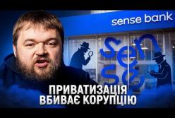 Сенс Банк: від мільярдних позовів до прискореного продажу та корупційних скандалів