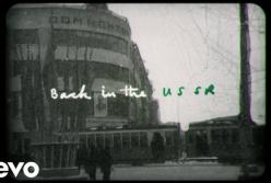 "Назад в СССР": легендарные Битлз выпустили новый клип (видео)