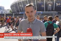 Долой Башенко: под стенами Министерства молодежи и спорта акция протеста (видео)