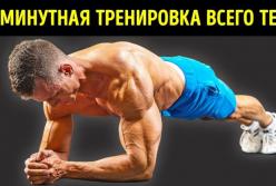 12 видов планки заменят часовую тренировку в зале (видео)