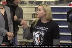 Активисты обвинили Антона Геращенко в смерти Кати Гандзюк (видео)
