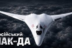 Російський бомбардувальник ПАК ДА: міфи, реальність та причини багаторічних затримок