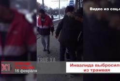 В Харькове инвалида выбросили из трамвая (видео)