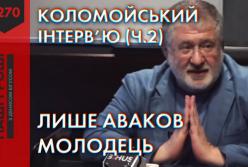 "Мы находимся на таком дне…": большое интервью Коломойского, часть 2 (видео)