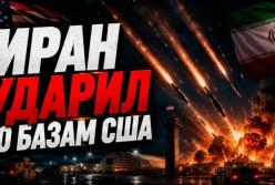 Ескалація в Ормузі: США б'ють по узбережжю Ірану, Тегеран відповідає регіональними атаками