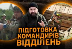 Від штурму окопів до лідерства: як готують командирів відділень для ЗСУ