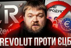 Revolut потрапив під удар регуляторів ЄС через метафору «самокерованих ракет»