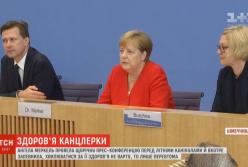 Ангела Меркель ушла в отпуск: все дела в приступах? (видео)