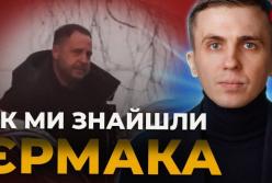 Розслідувачі УП заявили, що Єрмак після відставки зберіг вплив і може керувати «бек-офісом» Президента